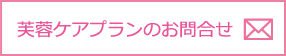 居宅支援事業所 芙蓉ケアプラン